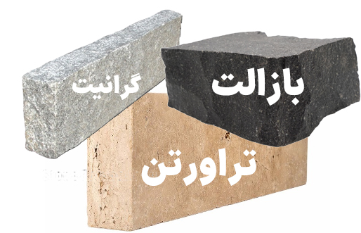 انواع سنگ جدول