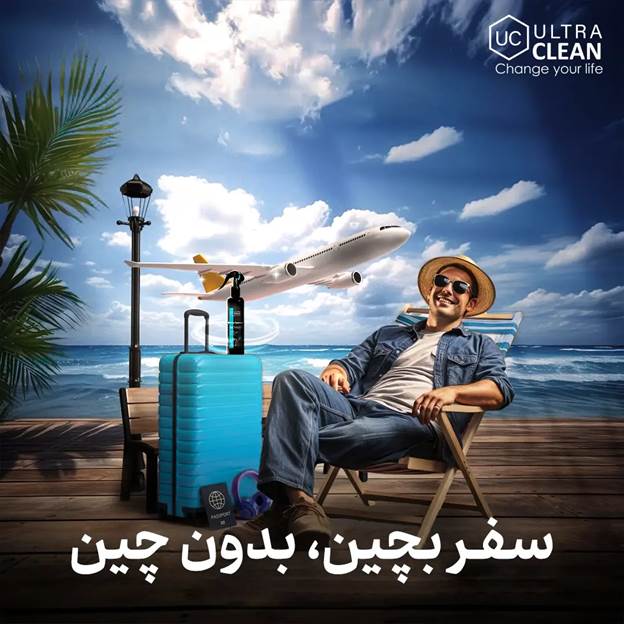 اولتراکلین اسپری مخصوص بازکردن چین و چروک لباس