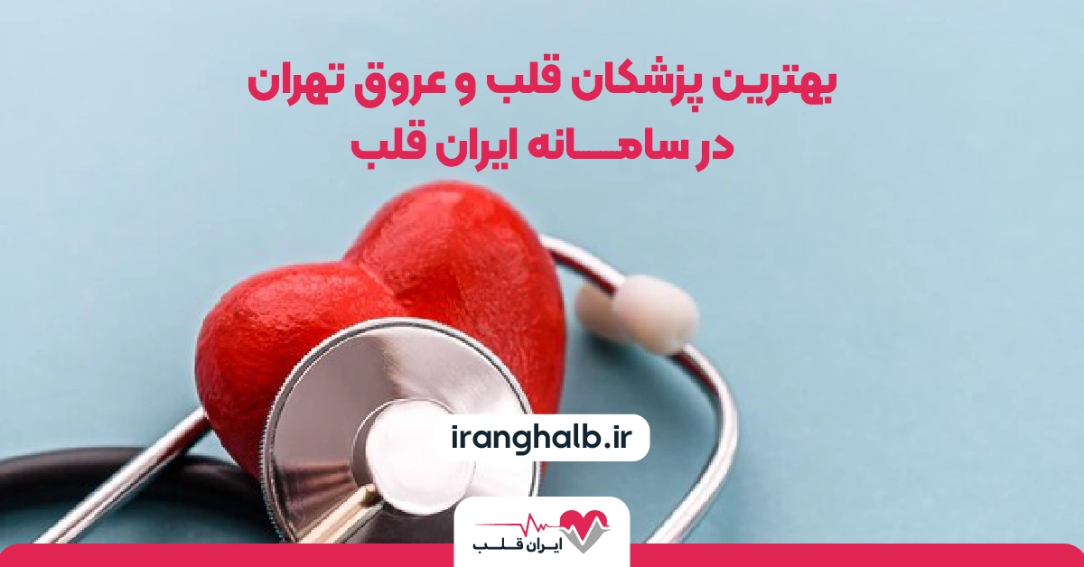 A heart with a stethoscope

AI-generated content may be incorrect.